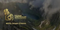 Приглашаем оренбуржцев к участию в Международном фотоконкурсе «Русская цивилизация» - Администрация города