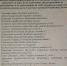 Перечень опасных видов инвазивных (чужеродных) растений, которые не отнесены к карантинным объектам и в отношении которых должны приниматься меры по их выявлению, предотвращению их распространения и их уничтожению на особо охраняемых природных территориях регионального и местного значения РД - Кизилюртовский район
