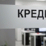 НБКИ: саратовцам неохотно дают розничные кредиты - ИА Взгляд-инфо