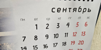 Министерство образования Поморья информирует о графике школьных каникул в 2026/27 учебном году - Пресс-центр Правительства