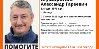 Пропавшего мужчину в камуфляжном костюме и сандалиях ищут в Липецке со 2 июля - Липецкая ГТРК