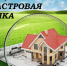 ПАМЯТКА ПО УТОЧНЕНИЮ ХАРАКТЕРИСТИК ОБЪЕКТОВ НЕДВИЖИМОСТИ - Кологривский район
