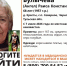 Пожилая женщина пропала в Тульской области - Молодой коммунар