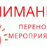 Вниманию жителей города. - Администрация МО Курчатов