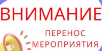 Вниманию жителей города. - Администрация МО Курчатов