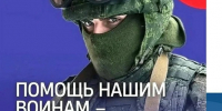 Своих не бросаем!. - Любинский район