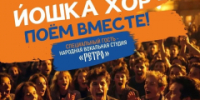 Впервые в Йошкар-Оле! Приглашаем жителей стать частью большого музыкального праздника под открытым небом - I-ola.Ru