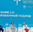 Делегация главных врачей лечебных учреждений Саратова и области принимает участие во II Форуме «Россия и мир: тренды здорового долголетия». - Министерство здравоохранения