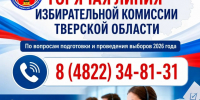 c5dede04-d864-4a76-ad9a-164a48661e88.jpg - Избирательная комиссия