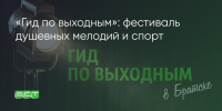 Поделитья во ВКонтакте - Братская Студия Телевидения