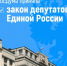 Закон депутатов Единой России о защите прав стажёров принят Госдумой - Газета Вперёд