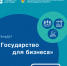 Внимание предпринимателей! - Всеволожский район