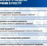 Увеличить - ТПП РБ