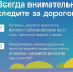 Многие куряне летом предпочитают активное времяпрепровождение. К сожалению, в такой период возрастает количество ДТП с участием велосипедистов. Чтобы оставаться невредимым и не попадать в аварийные ситуации на дорогах, важно соблюдать несколько правил. - Газета Дмитриевский вестник
