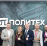 В Екатеринбурге завершилась выставка ИННОПРОМ-2026 - СПб ГПУ