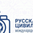 Продолжается прием работ на Х Международный фотоконкурс «Русская цивилизация» - Краеведческий музей