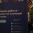 Портал «Работа России» объединил более 15 тысяч пользователей в Курганской области - Новый мир