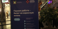 Портал «Работа России» объединил более 15 тысяч пользователей в Курганской области - Новый мир