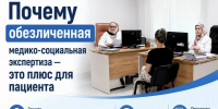 Почему обезличенная медико-социальная экспертиза — это плюс для пациента - Газета Молодежь Дагестана