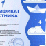 75723bf7-1f5f-4449-b21a-d55c24e02a2a.jpg - Управление образования