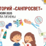 Масштабный просветительский проект Лекторий «Санпросвет». - Чернянский район