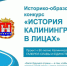 конк - Газета Сурские просторы