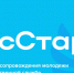 О реализации Всероссийской программы сопровождения молодых государственных и муниципальных служащих «ГосСтарт» - Макарьевский район