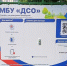 Муниципальные спортплощадки в Краснодаре теперь можно забронировать по QR-коду - Югополис