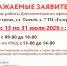 Временное изменение режима работы Дополнительного офиса в ТЦ "Галерея" - МФЦ