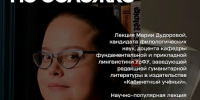 В библиотеке Бунина пройдёт лекция о книжных обложках - РИА 57