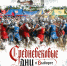 837qofI2EW77uPn-EkEbtGP-YDwrnsFTz7SHwlvSfBLcqpqv_HI1EnrzVIAT4MzeBfYVcLhJYoWKrtRVvNQ-qFym.jpg - Культура Петербурга