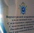 Житель Верхотурья предстанет перед судом по обвинению в реабилитации нацизма и публичном призыве к осуществлению экстремистской деятельности - Следственный комитет