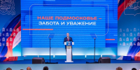s, О мерах социальной поддержки рассказал Андрей Иванов в своем ежегодном обращении - Городской округ Одинцово