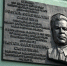 В Казани открыли мемориальную доску Рафгату Сафиуллину - ИА Татар-информ