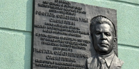 В Казани открыли мемориальную доску Рафгату Сафиуллину - ИА Татар-информ