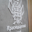 Краснодарский край привлек 3,65 млрд рублей инвестиций на «Иннопроме-2026» - Газета Краснодарские известия