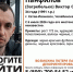 ВНИМАНИЕ. На Южном Урале третий день ищут мужчину: Он вышел на связь, но дезориентирован - Агентство новостей Доступ