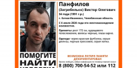 ВНИМАНИЕ. На Южном Урале третий день ищут мужчину: Он вышел на связь, но дезориентирован - Агентство новостей Доступ