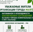 Администрация г.Малгобек напоминает о необходимости своевременного оформления подключения услуги регионального оператора ООО «ЭКОЛАЙФ». - Администрация г. Малгобек