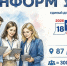 В Коми началась подготовка к масштабному адресному информированию избирателей о предстоящих выборах - ИА Комиинформ