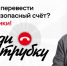 Осторожно, мошенники не дремлют - Администрация г. Геленджика