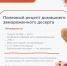Как сделать мороженое полезным, рассказали псковичам в облздраве - Pln-Pskov.Ru