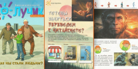 Журнальный калейдоскоп. Летний обзор - ЦДБС г. Магнитогорска