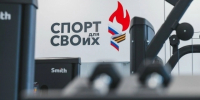 Национальный проект "Развитие адаптивного спорта и социальная адаптация ветеранов СВО" - Министерство имущественных отношений