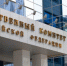 По поручению Председателя Следственного комитета следователями Адыгеи возбуждено уголовное дело по факту нарушений трудовых прав граждан - Следственный комитет
