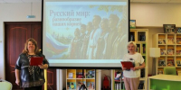 «Русский мир: истоки наших корней»: информационный час для участников ГМТО «Авангард» - Городская центральная библиотека