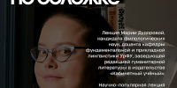 (Не)суди по обложке
Лекция Марии Дудоровой
(16+) - Научная универсальная библиотека им. И.А. Бунина