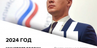 Хроника возвращения - Министерство физической культуры и спорта