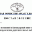 Постановление № 196/1162-7 - Сетевое издание Каргополье