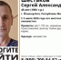 В Марий Эл разыскивают Сергея Шестакова, который исчез 3 июля - Марийская правда